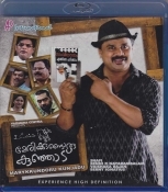 Marykkundoru Kunjadu Malayalam Blu Ray